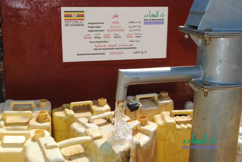 Clean water well Uganda — Dar Al Maswadir project